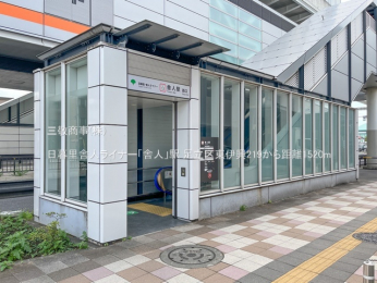 ���ӊ��@���闢�ɐl���C�i�[�u�ɐl�v�w1520m