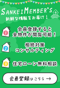 無料会員登録はこちら